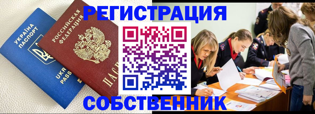 временная регистрация 2025 в Краснокамске