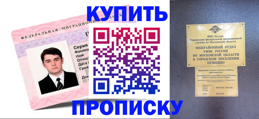 временная регистрация госуслуги в Краснокамске